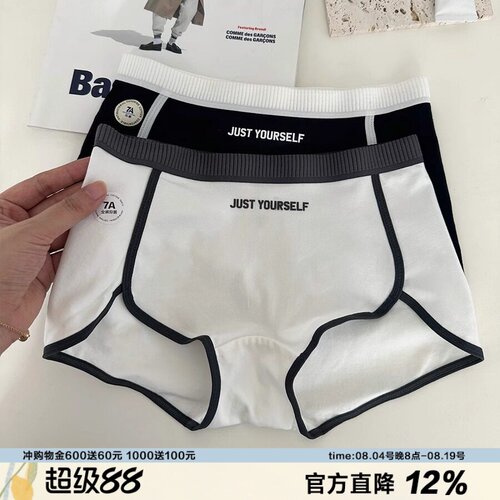轻运动7A抑菌亲肤棉内裤