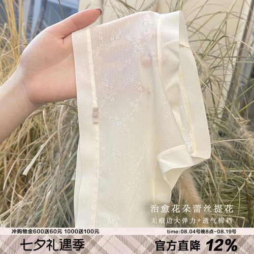 香草浪漫提花蕾丝内裤女