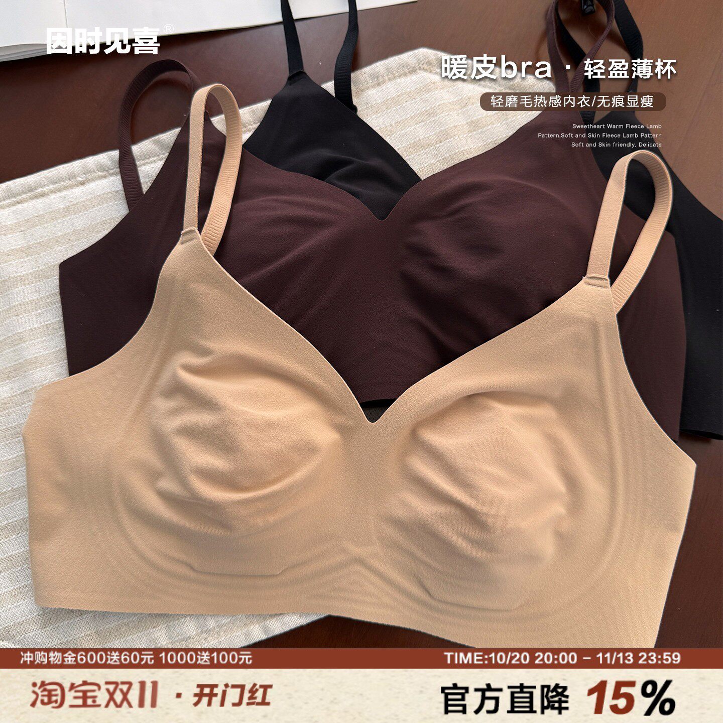 新无痕热奶皮文胸磨毛保暖内衣女大胸显小瘦兔耳朵杯收副乳防下垂