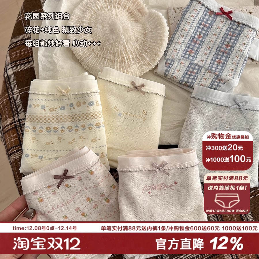 春日花园碎花婴儿棉A类内裤女