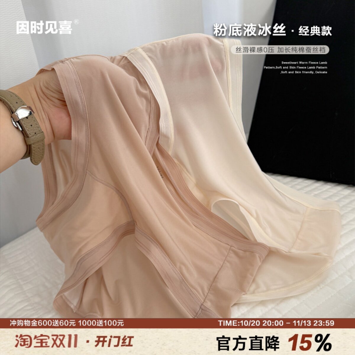 粉底液冰丝女士内裤纯棉蚕丝加长裆 20Dchao薄透气裸感三角裤速干
