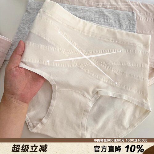 A类棉X腰高腰轻收腹内裤女纯色