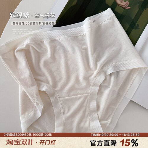 干净经典60支莫代尔提花内裤女A类蚕丝裆纯色简约中腰包臀三角裤