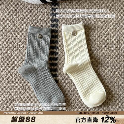 韩系微压澳棉爱心麻花袜女柔软亲肤egg中筒棉袜金属标女高堆堆袜