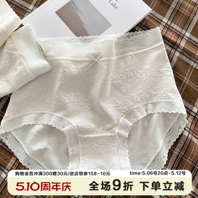 百合花藤蕾丝提花中腰内裤女