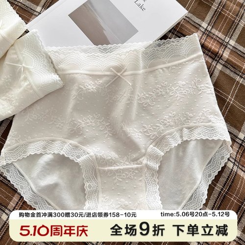 百合花藤蕾丝提花中腰内裤女