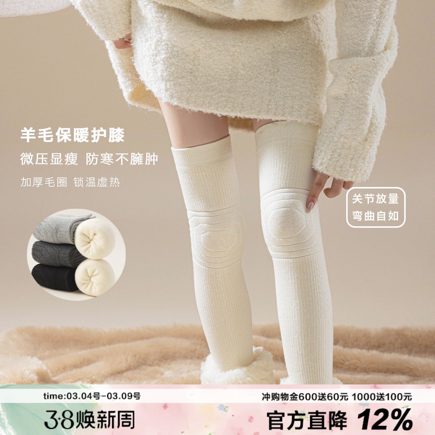 代替秋裤～冬日护膝袜女长筒袜套羊毛保暖护腿袜加长不掉过膝袜套