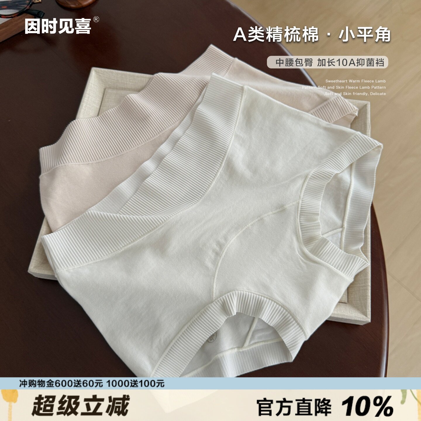 质感A类精梳棉裸感边内裤女高弹力婴儿棉包臀透气纯色简约平角裤