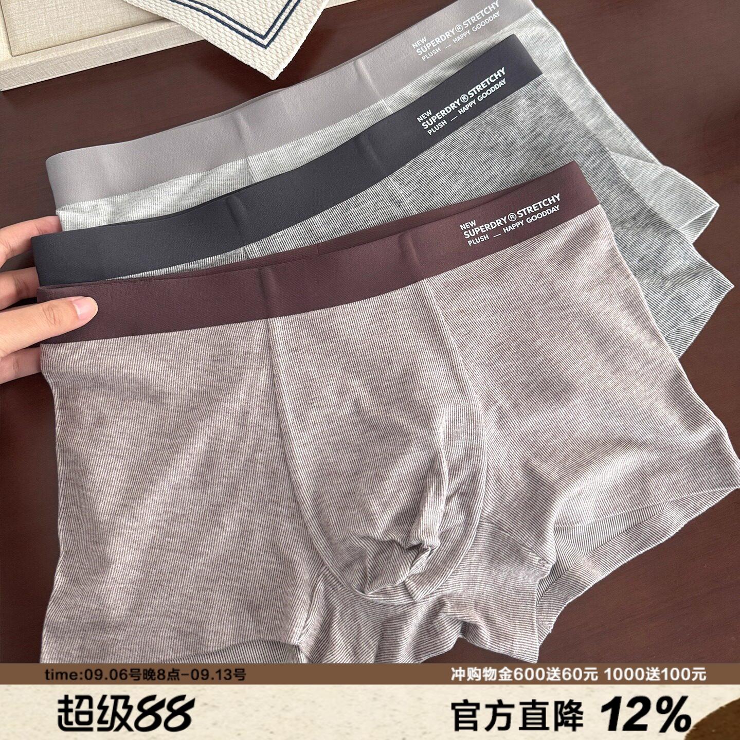 秋冬男士无痕磨毛内裤高品质纯色英文标10A抑菌纯棉U裆经典平角裤