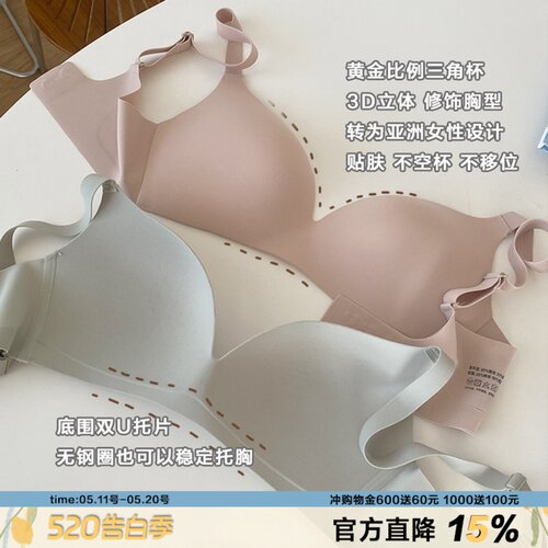 amazingsocks轻盈薄款无痕文胸