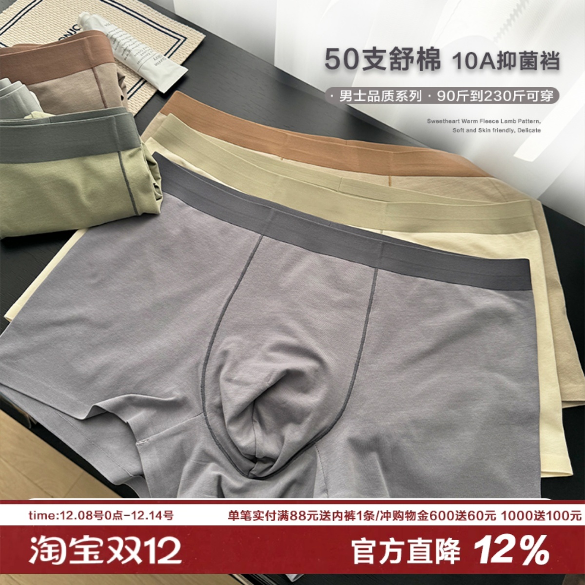 定染50支柔棉男士内裤简约四季款