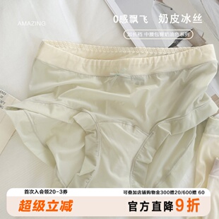 女蝴蝶結(jié)裸感清涼薄軟速干少女品質(zhì)三角褲 夏日寶藏～奶皮冰絲內(nèi)褲