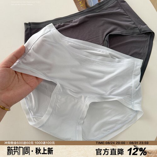 bi入挚爱80支莫代尔内裤女