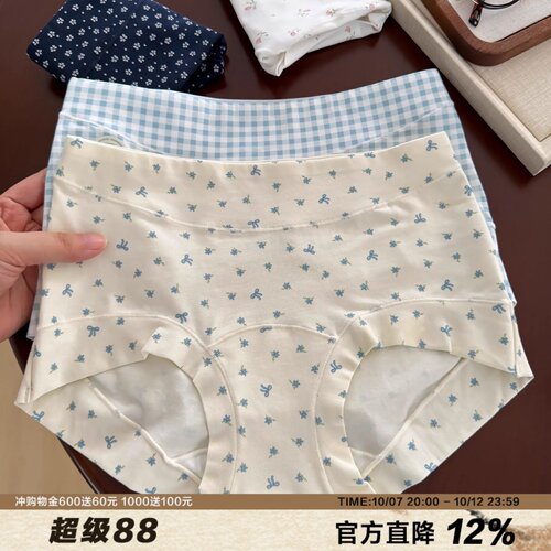 舒适区A类棉小平角包臀内裤女