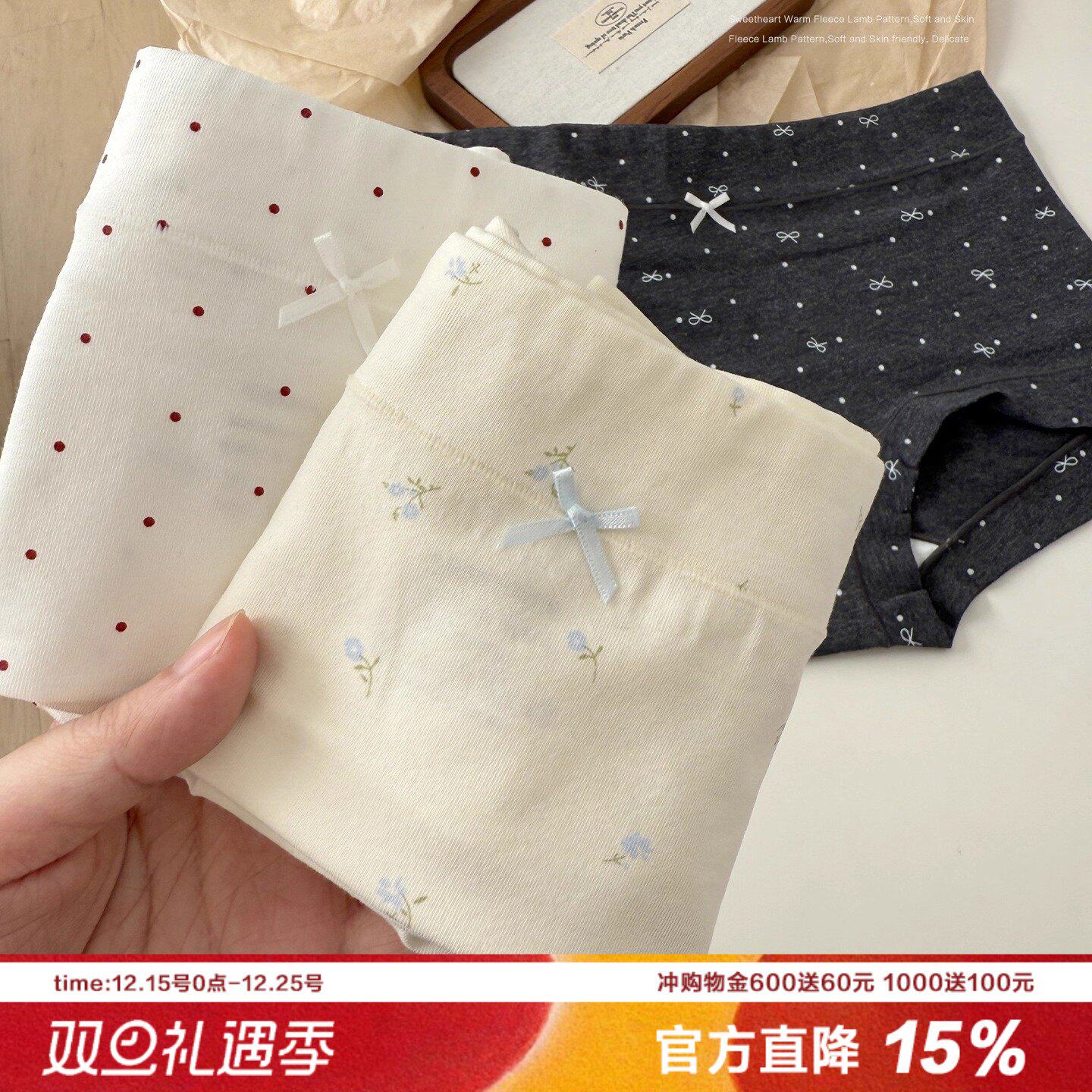 秋冬新品小平角碎花内裤女