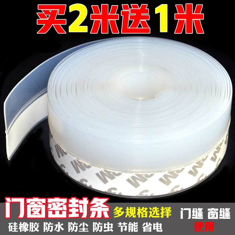 木门防盗门平移无框阳台门窗密封条挡水条防水浴室玻璃移门硅胶条|ruв категории основы строительных материалов, оборудование зоны, стекло окна арматурой, печать - от Buy2taobao.com для оказания профессиональной услуги покупки агента Taobao