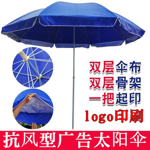 广告太阳伞遮阳伞博阳防风大伞