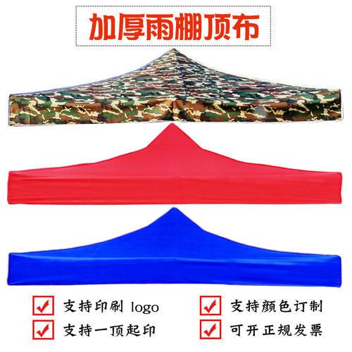 篷布防晒加厚牛津布户外防水3x3