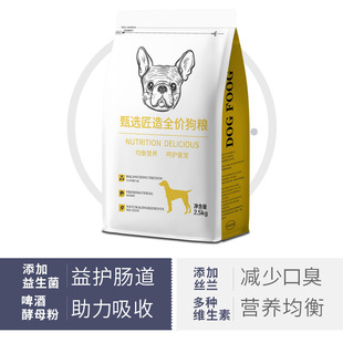 优乐奇全阶段通用型无谷高蛋白粮宠物狗粮幼犬成犬营养易吸收狗粮