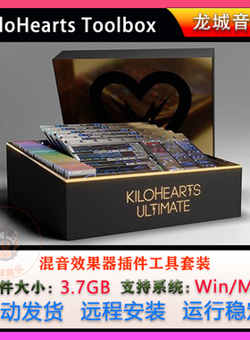 kiloHearts Toolbox Ultimate创意效果器插件Phase Plant工具套装