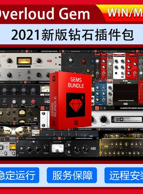 2023新版钻石插件包全套 Overloud Gem Plugins Voice Comp EQ