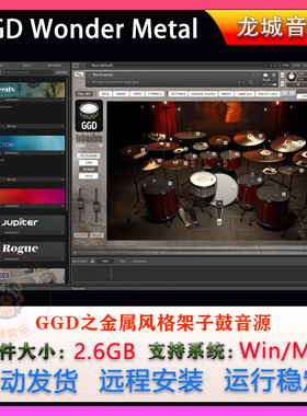 金属风格架子鼓音源GetGood Drums One Kit Wonder Metal 康泰克
