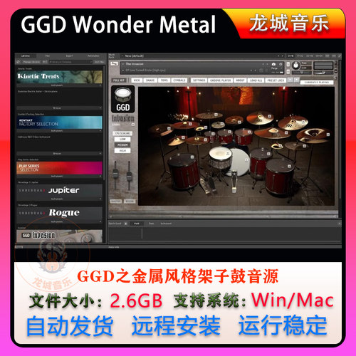 GetGoodDrums金属风格架子鼓音