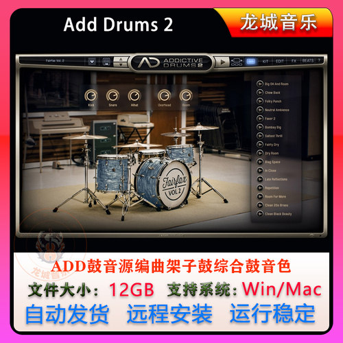 winmac完整版音源编曲综合