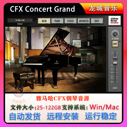 雅马哈CFX钢琴-Garritan Abbey Road Studios CFX Concert Grand