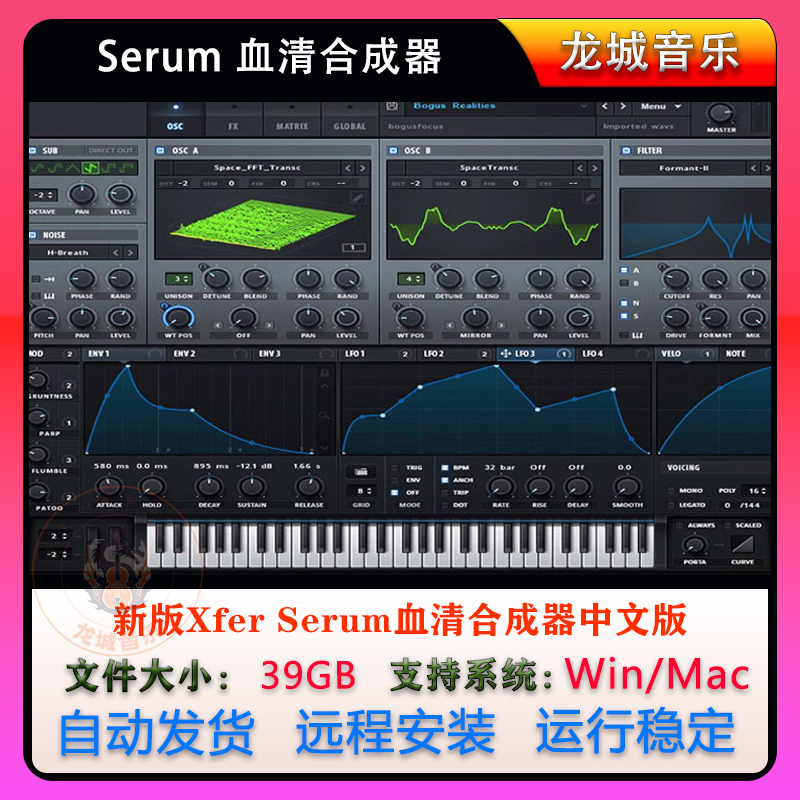 新版血清中文版插件电音扩展