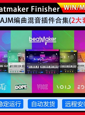 UJAM嘻哈电音电子鼓机节拍合成器插件 Beatmaker Finisher Bundle