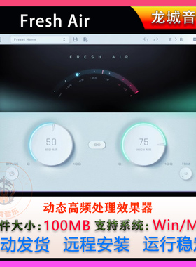 板岩动态高频处理器激励Slate Digital Fresh Air混音效果器插件