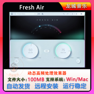 板岩动态高频处理器激励Slate Digital Fresh Air混音效果器插件