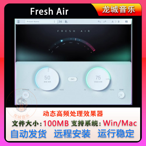 板岩SlateDigitalFreshAir