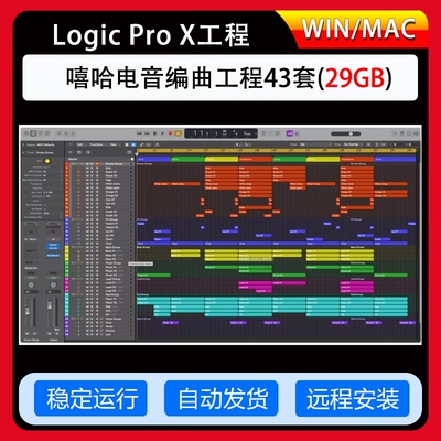 Logic编曲工程嘻哈电音