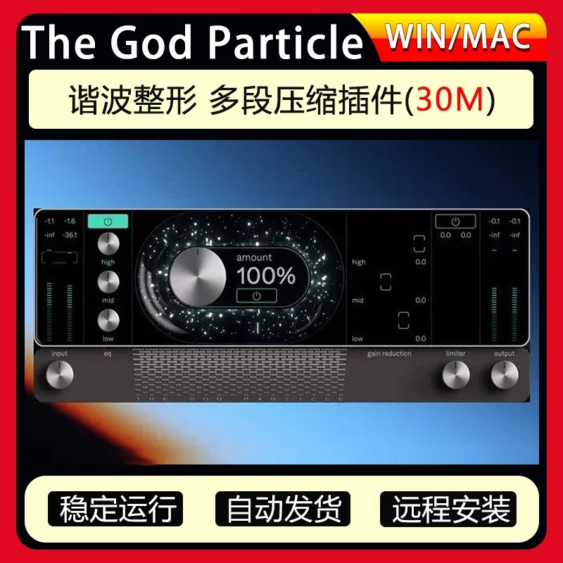 Cradle谐波整形多段压缩插件