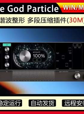 谐波整形 上帝粒子多段压缩插件效果器-Cradle The God Particle