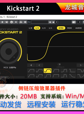 侧链压缩效果器插件混音编曲 Nicky Romero Kickstart 2 WiN-MAC