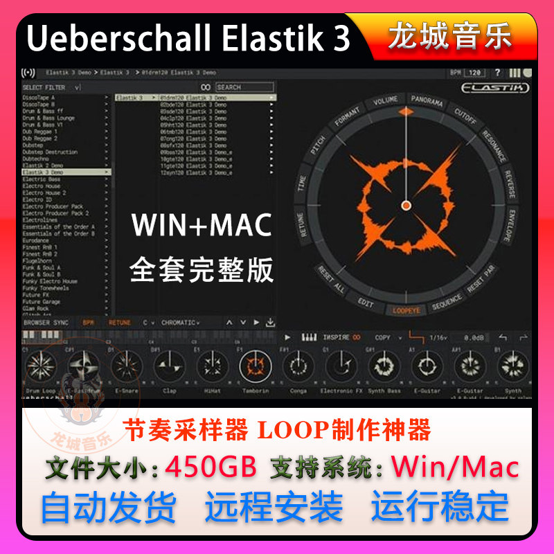 Elastik 3节奏采样器+全套音色183个终极套装LOOP制作神器音源