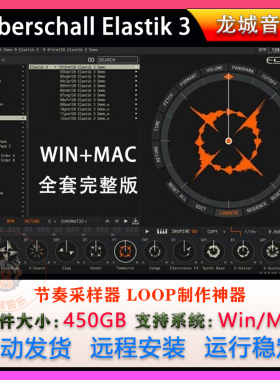 Elastik 3节奏采样器+全套音色183个终极套装LOOP制作神器音源