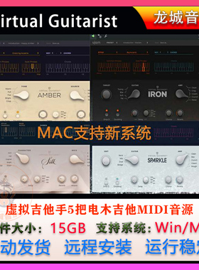 UJAM Virtual Guitarist 虚拟吉他手5把电木吉他MIDI音源WIN&MAC