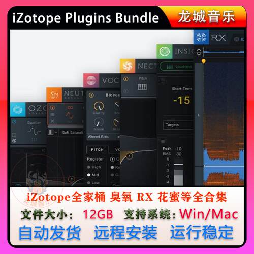 臭氧RX花密降噪插件izotope