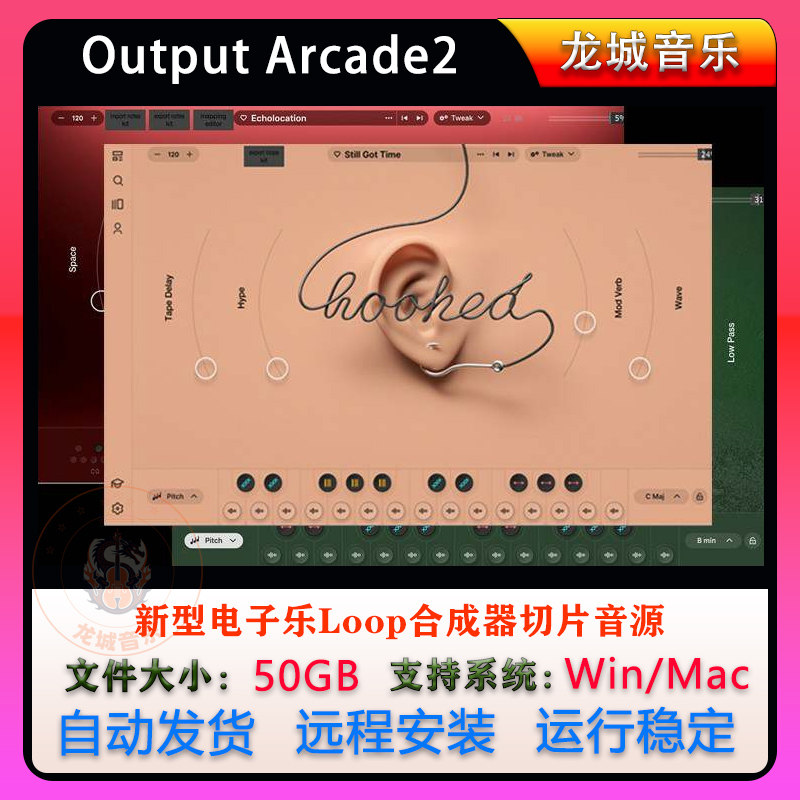 Output Arcade2新型电子乐Loop合成器切片音源+51G音色库WIN+MAC