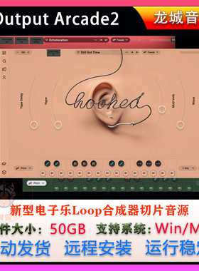 Output Arcade2新型电子乐Loop合成器切片音源+51G音色库WIN+MAC