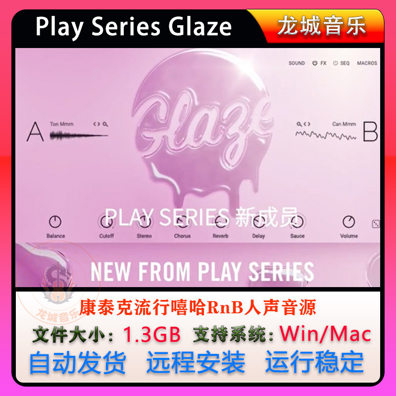 流行嘻哈RnB人声音源Vox Lead - Play Series Glaze 编曲音源素材