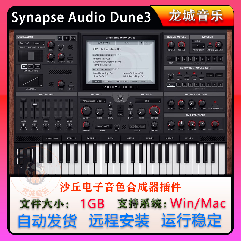 沙丘合成器插件Synapse Audio DUNE 3 +65套全套扩展编曲音源音色