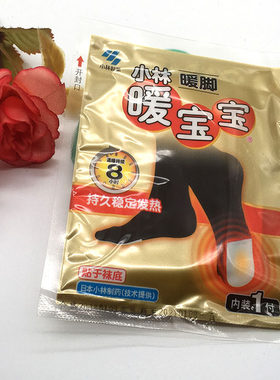 暖宝宝学生足部自发热鞋垫