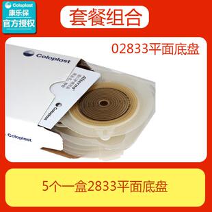 康乐保2833二件式平面底盘02833可配1759尿造口袋169810386大便袋