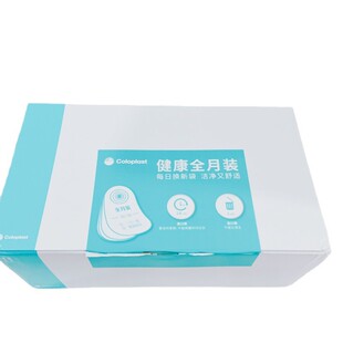 康乐保胜舒全月装10195平面二件式底盘10035配10386肠造口袋便袋