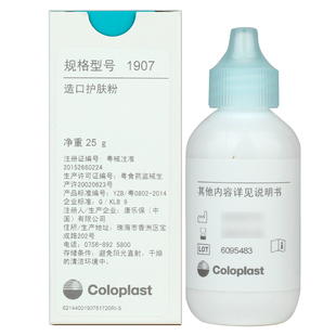 康乐保造口护肤粉1907含量25克造口护肤粉造瘘附件
